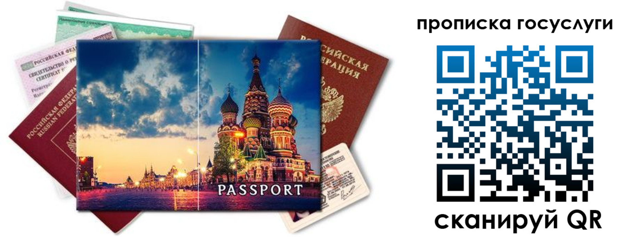 временная регистрация гарантия в Дудинке