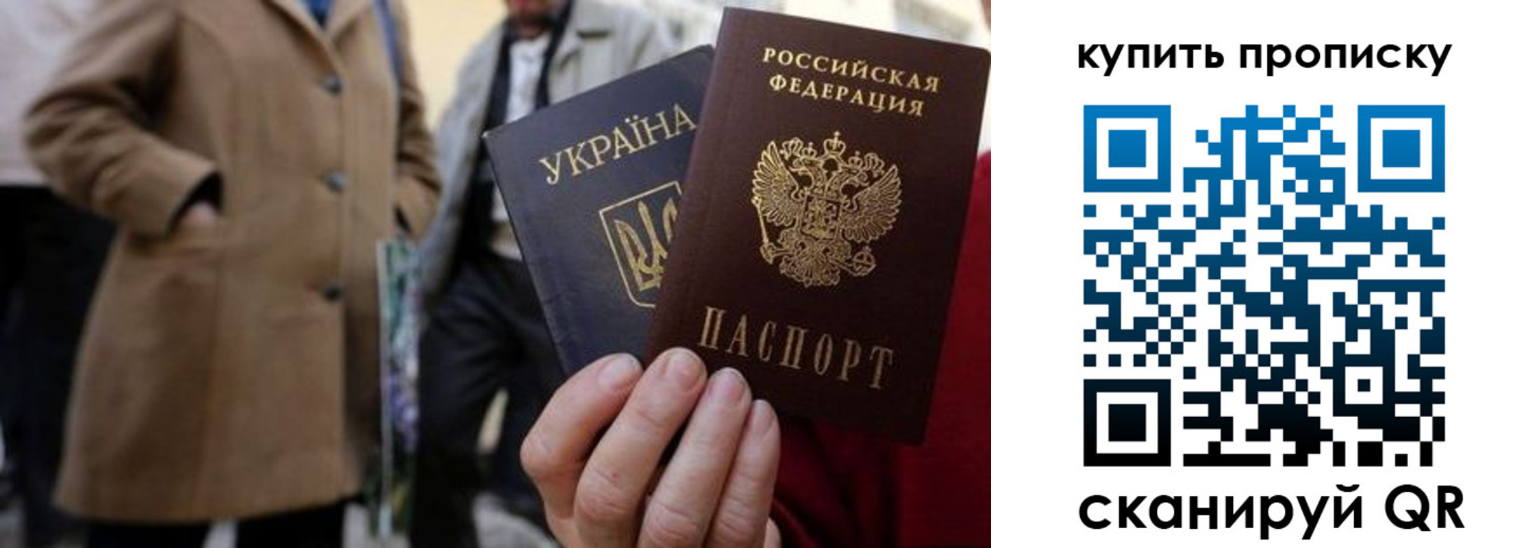 прописка от собственника в Дудинке